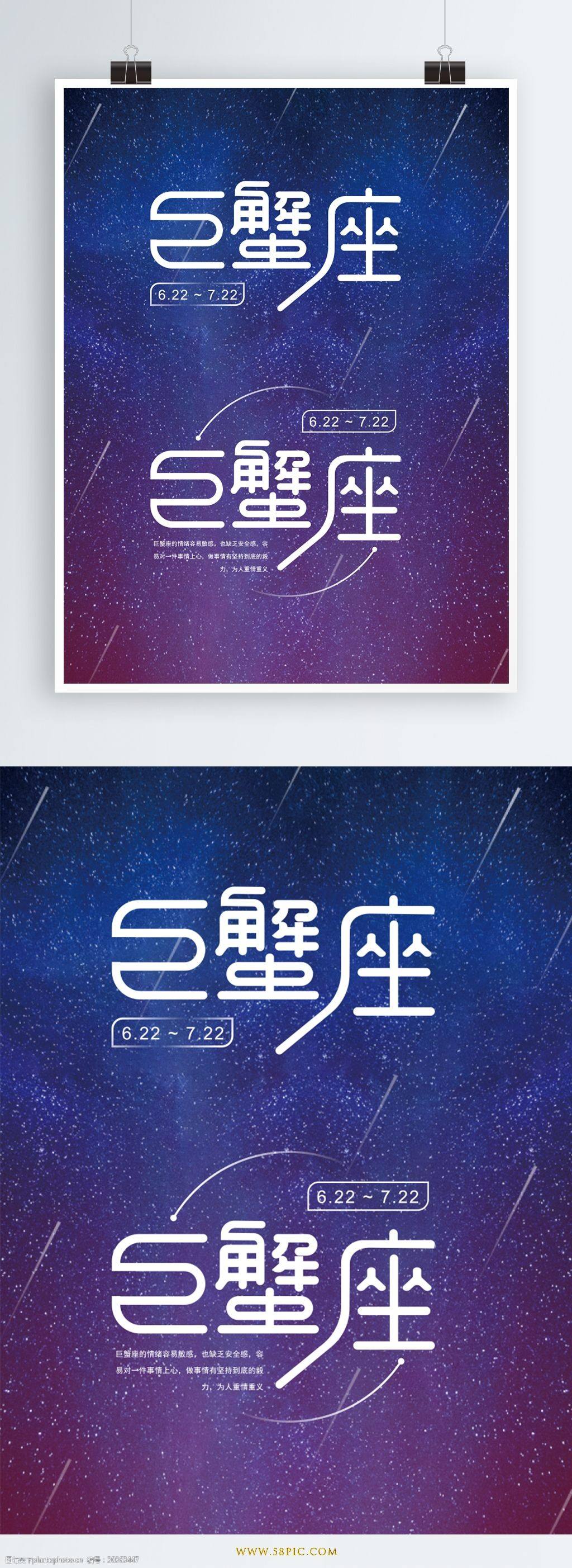 包含6月是什么星座巨蟹跟白养的词条