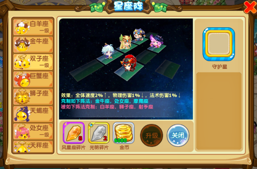 【双子星座3攻略】双子星座3游戏攻略