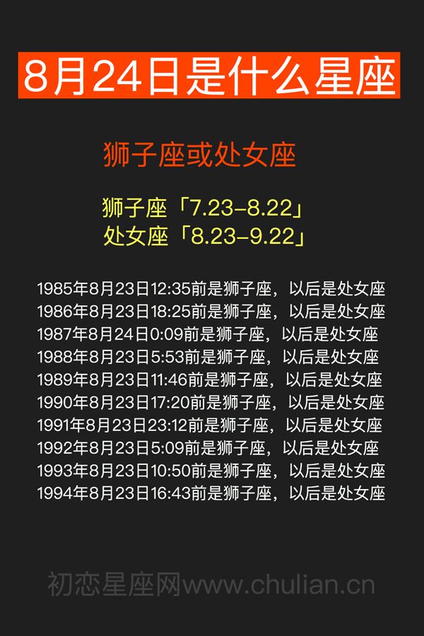 【1998年8月28日是什么星座】1998年8月28日是什么星座的人