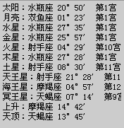 【2月份是什么星座】农历2月份是什么星座