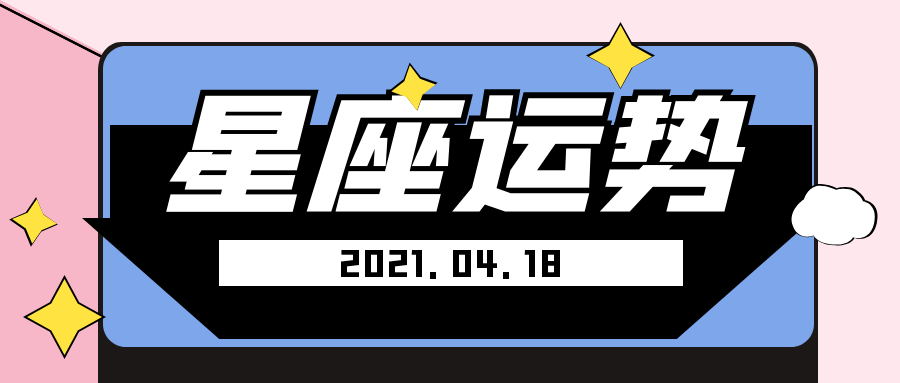 【星座幸运数字测算】星座幸运数字是多少