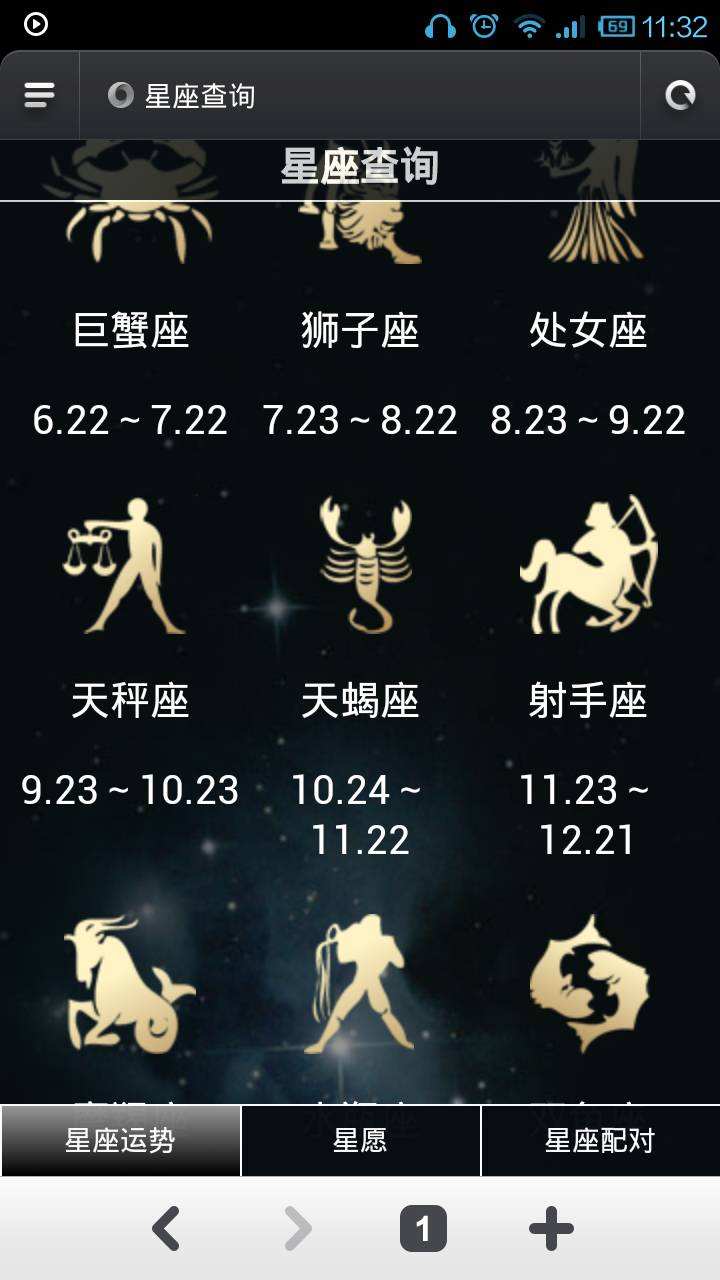 【3月20日是什么星座】3月20日是什么星座女生