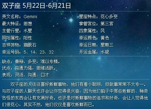 【星座大全日期】星座大全日期查询表