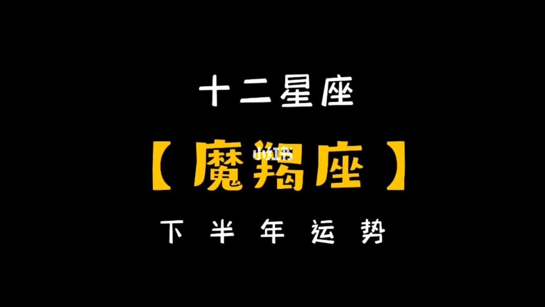 【高人预言摩羯座2022】高人预言摩羯座2022生肖运势