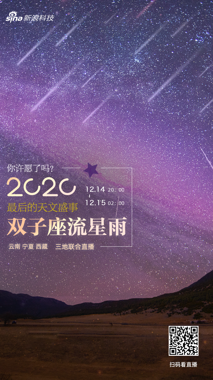 【2020年双鱼座流星雨】2020双子座流星雨怎么看