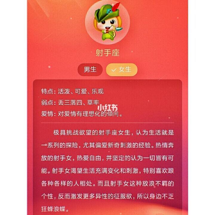 【射手座是几月几号到几月几号】射手座是几月几号到几月几号生日棋盘山奥莱二期地图