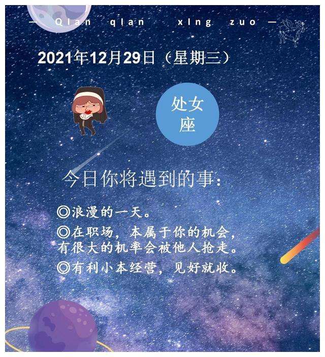 【3月29日是什么星座呀】3月29日什么星座是什么星座