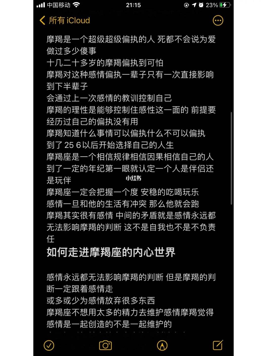 关于陶白白解析双鱼男爱一个人的信息