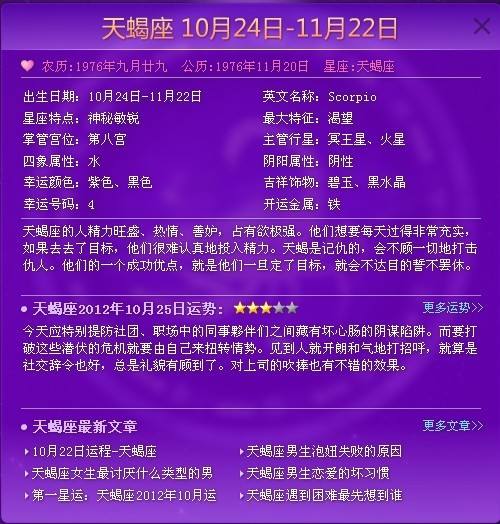 【7月29日是什么星座农】7月29号农历是什么星座