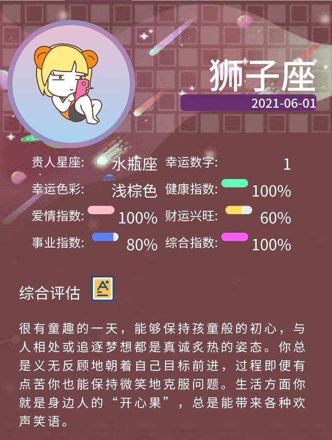 【1月6日是什么星座的】新历1月6日是什么星座的