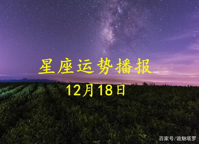 【小乖麻2020年12星座运势】2020年12月星座运势