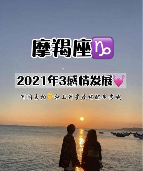 【摩羯座运势11月份运势2021】摩羯座11月运势2021事业运势