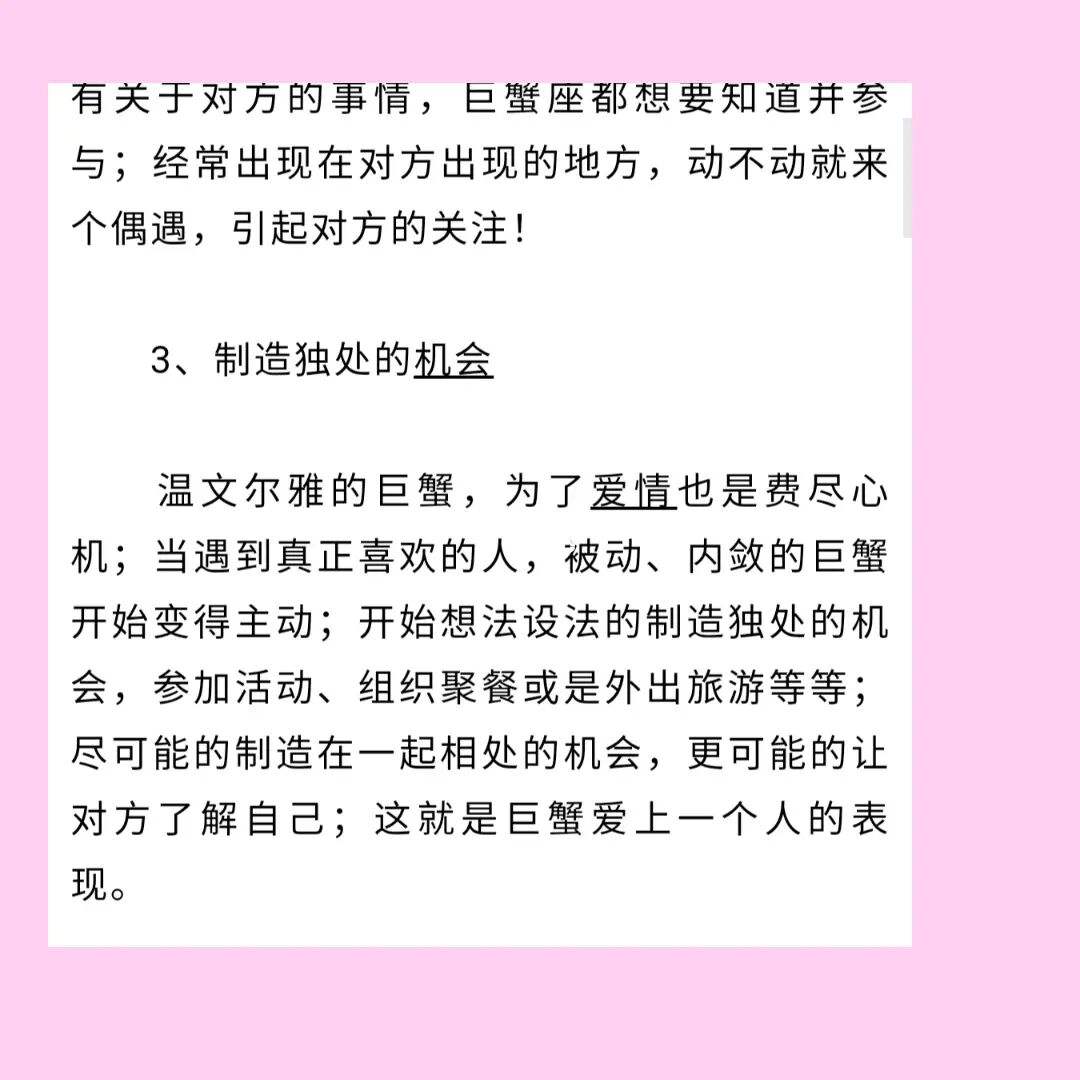 【巨蟹座男的10个特点】巨蟹座男生的十个特点准到吓人