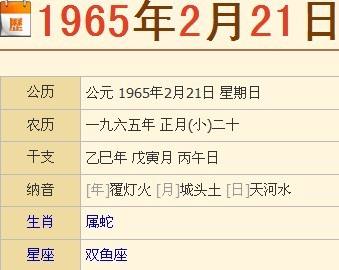 【9月21日是什么星座农历】9月21是什么星座的农历吗