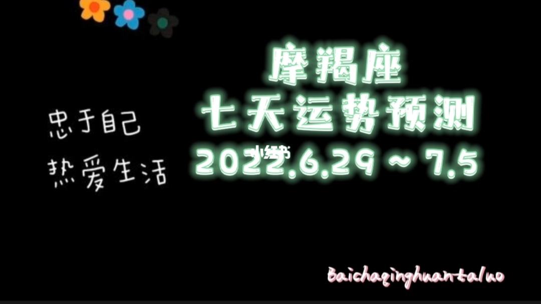 【摩羯座本月运势查询】摩羯座运势每日更新查询