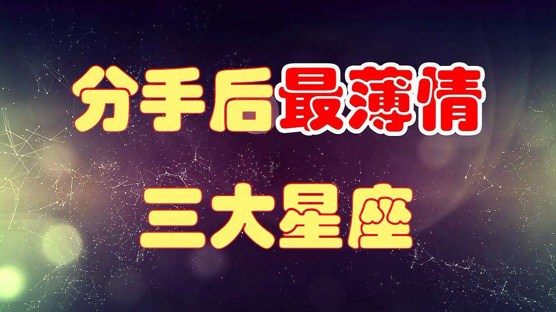 天蝎座一辈子纠缠的星座 天蝎座一生纠缠不清的星座