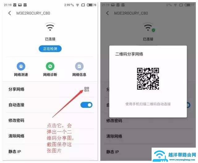 wifi如何设置密码 家里wifi如何设置密码