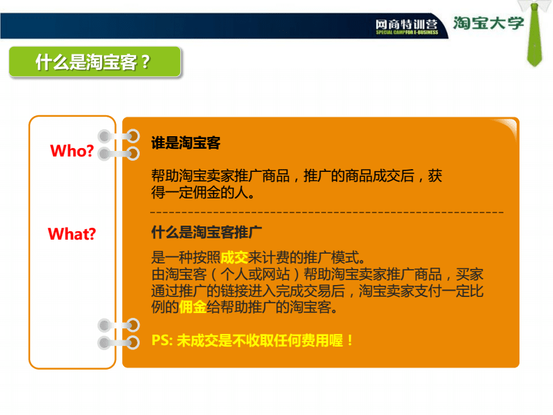 淘宝客如何推广 淘宝客如何推广广告