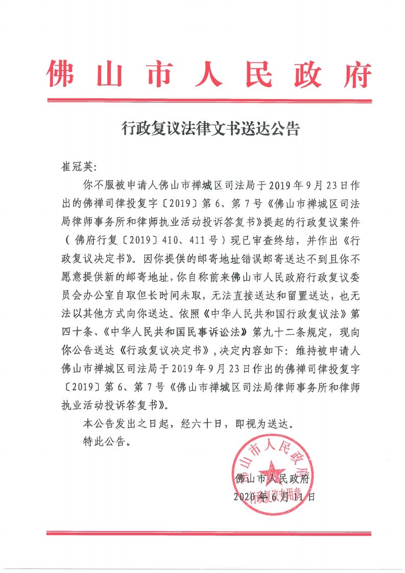 如何行政复议 交通违法不合理如何行政复议