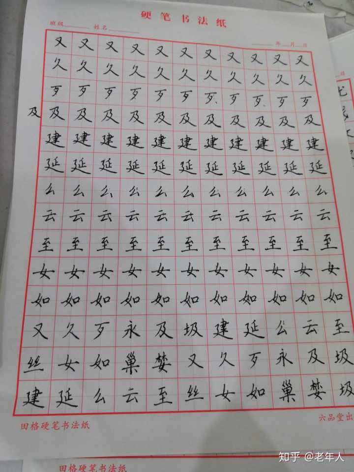 如何练好字 如何练好字 成人用什么字帖好