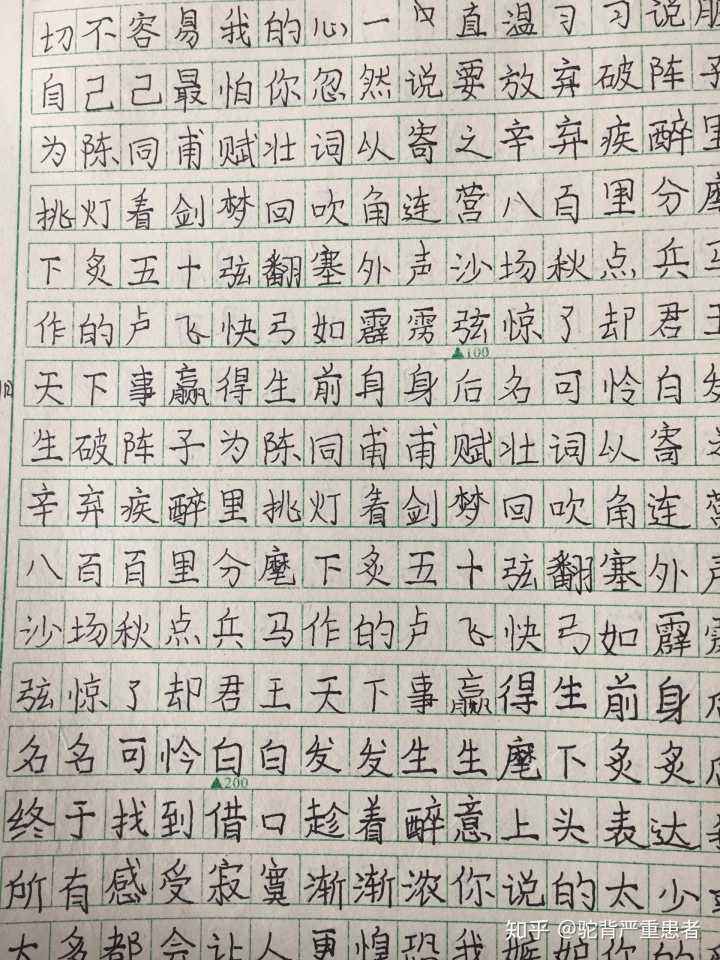 如何练好字 如何练好字 成人用什么字帖好