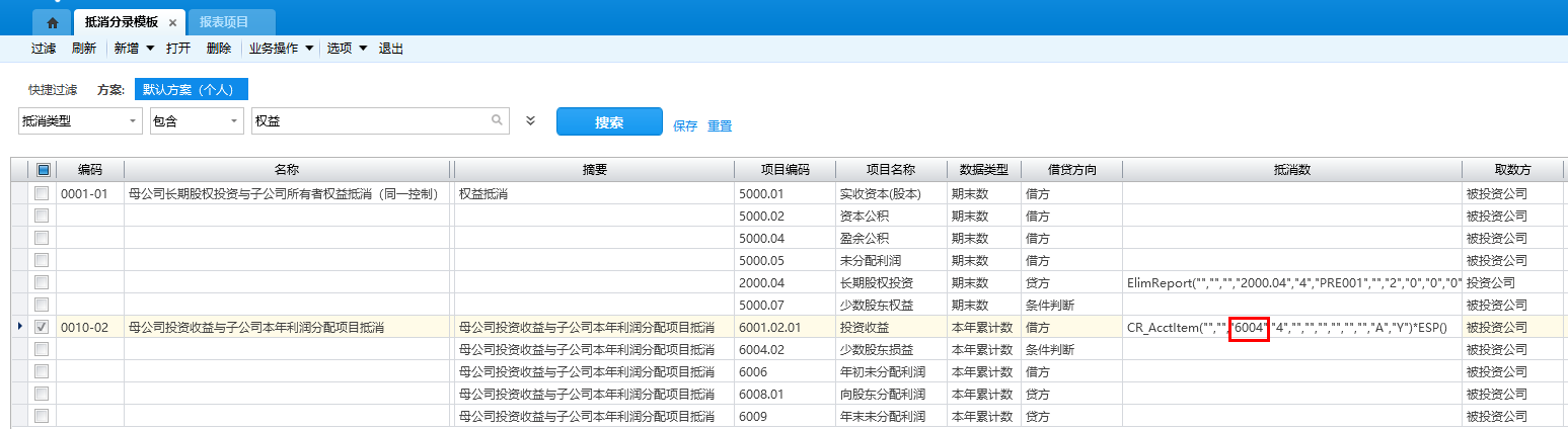 如何合并报表 不是全资子公司如何合并报表