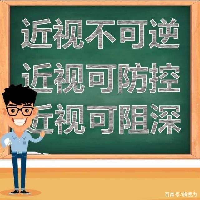 近视眼如何 近视眼如何改善