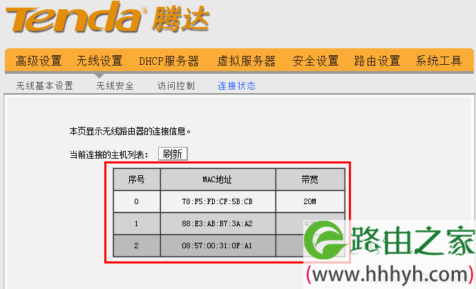 如何查看路由器 如何查看路由器连接了几台设备