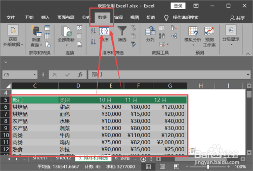 如何分类 如何分类汇总excel