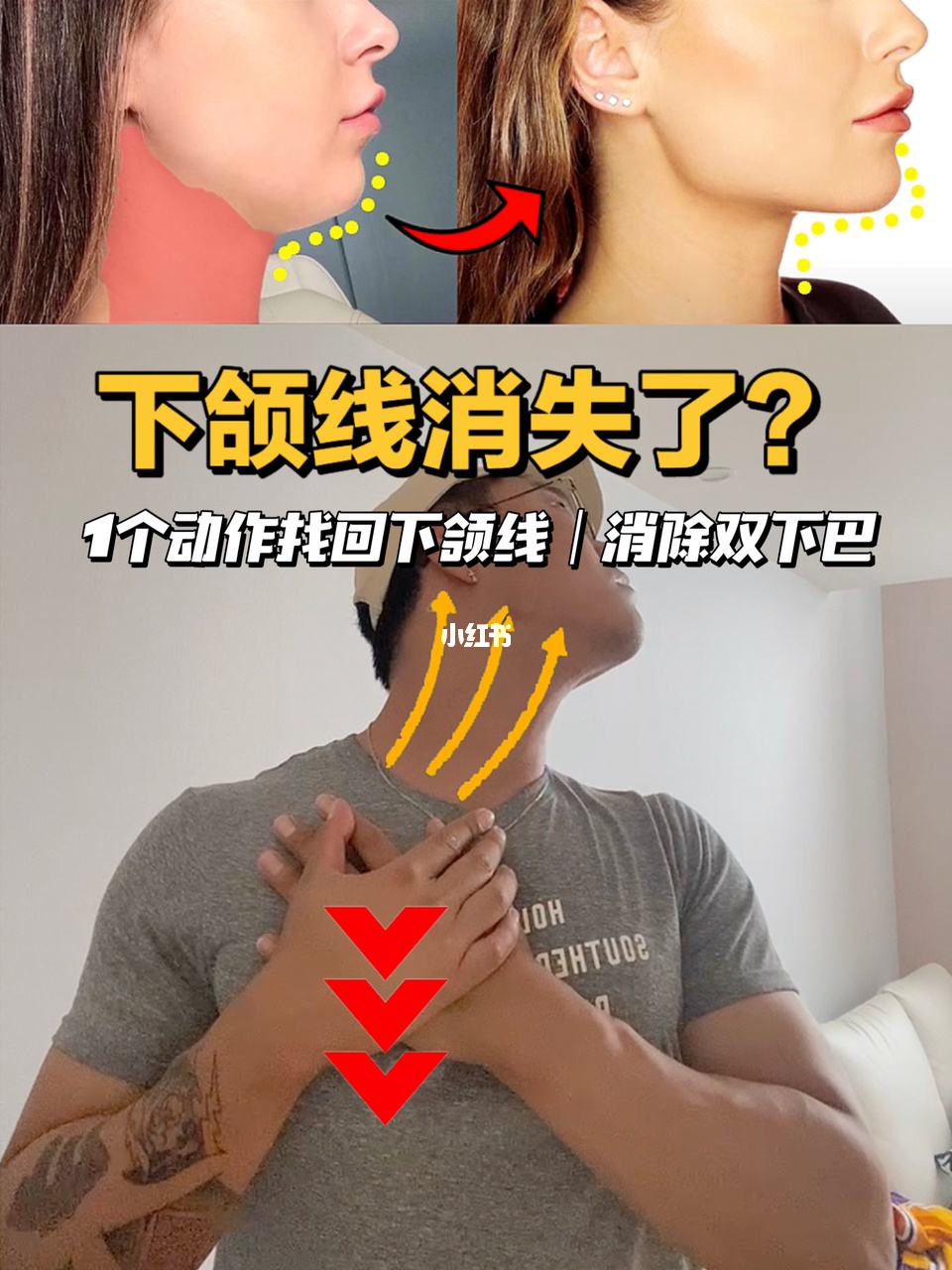 如何去双下巴 视频如何去双下巴