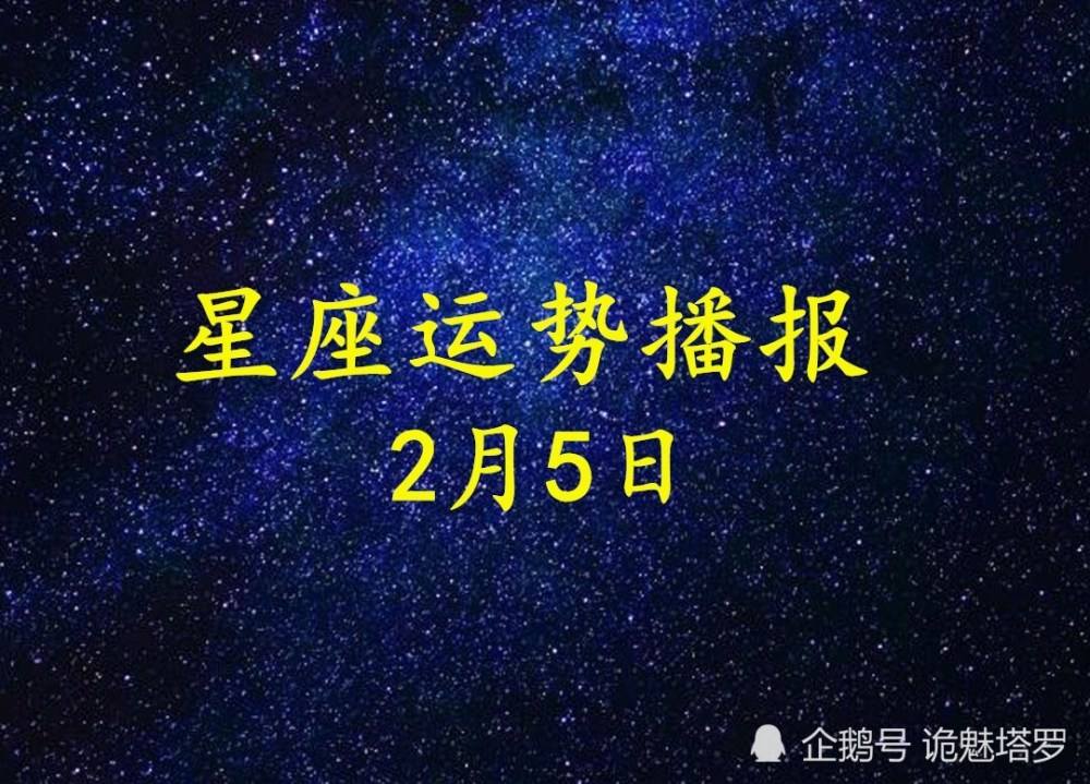 2月2日是什么星座 2月12日是什么星座