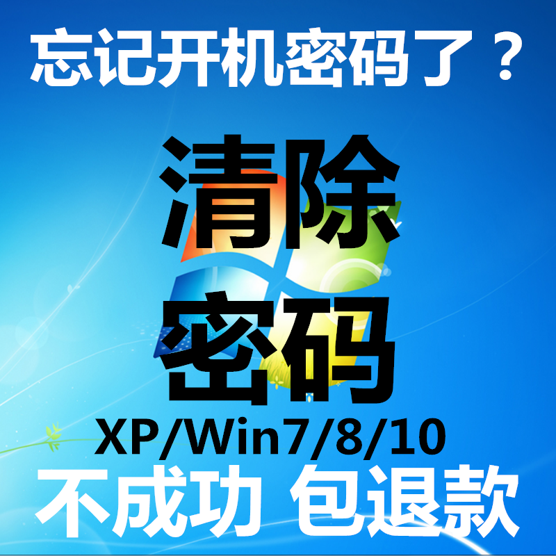 如何破解电脑密码 如何破解电脑密码呢win10