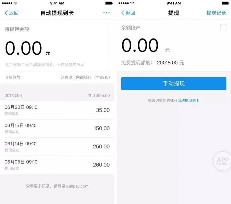 支付宝如何提现 支付宝如何提现到银行卡不用手续费