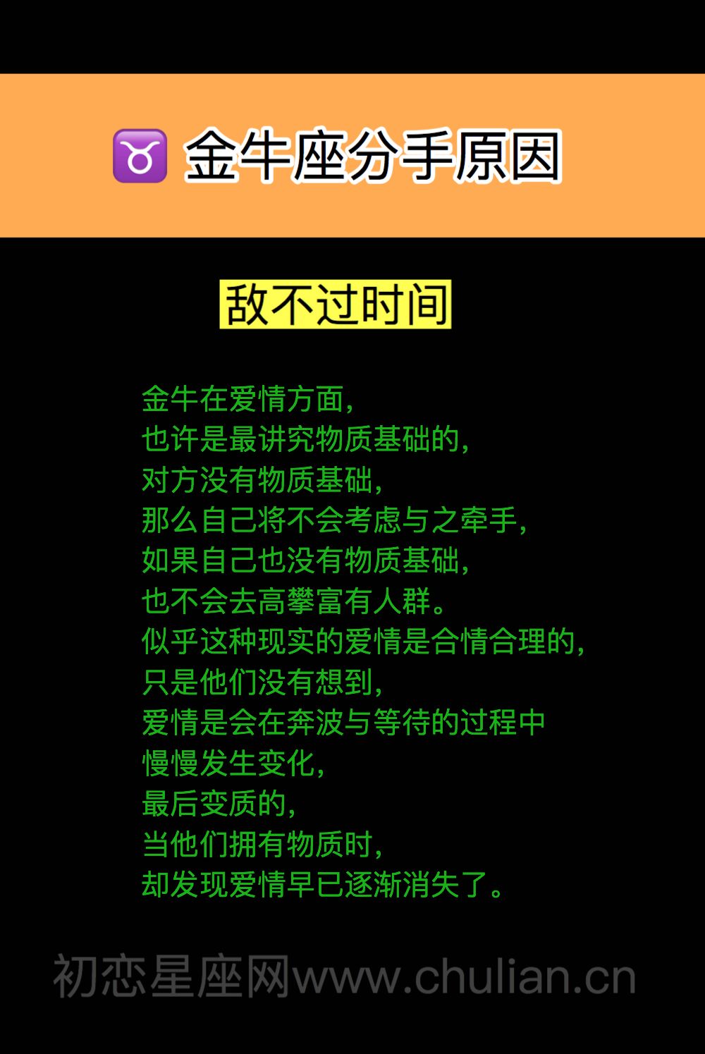 金牛座的特点 金牛座 的特点