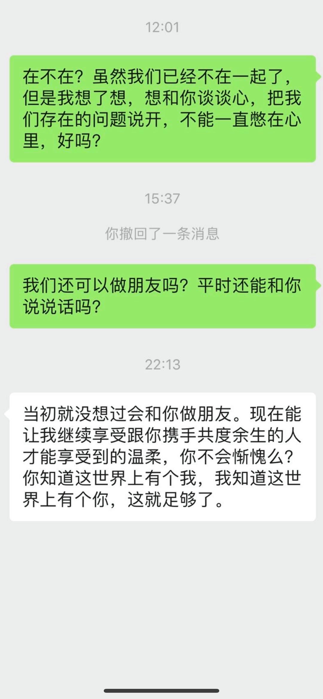 摩羯说分手 摩羯说分手我是不是就应该放弃了