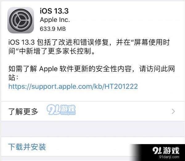 如何更新iOS 如何更新ios14