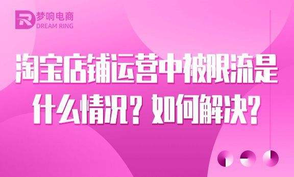 淘宝如何引流 淘宝如何引流?分享下淘宝低价评价精准引流方法