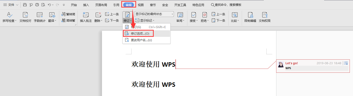 如何删除批注 wps如何删除批注