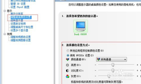 电脑亮度如何调节 电脑亮度如何调节最好