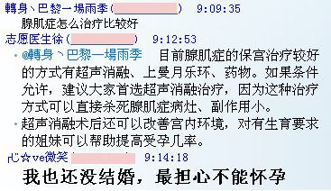 腺肌症如何治疗 胆囊腺肌症如何治疗