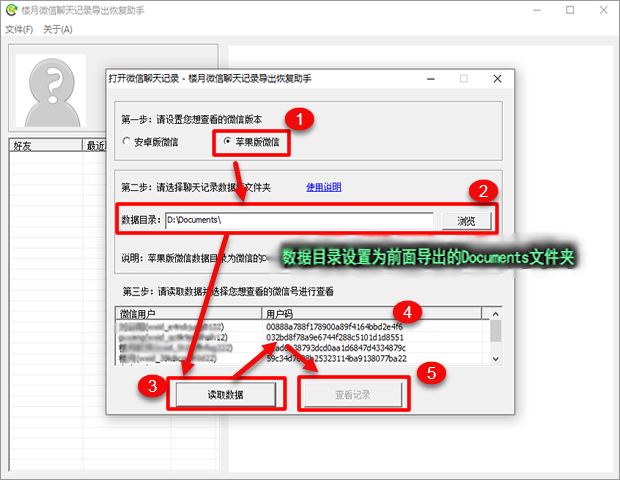 如何导出微信聊天记录 如何导出微信聊天记录到新手机