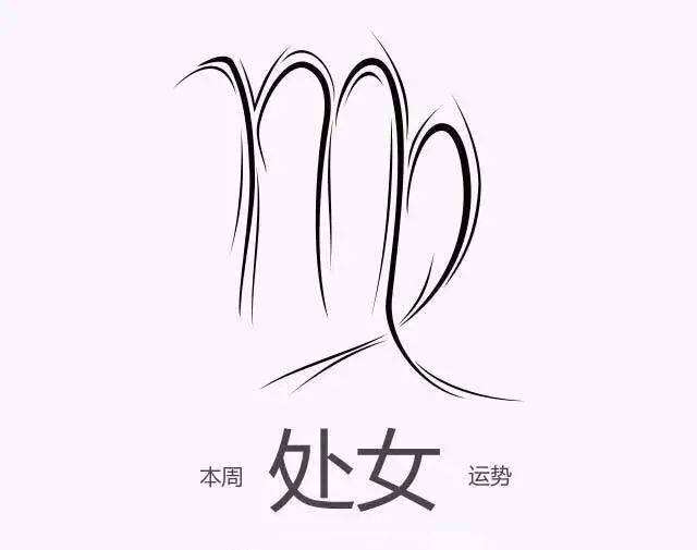 处女座简笔画图片 处女座简笔画怎么画教程