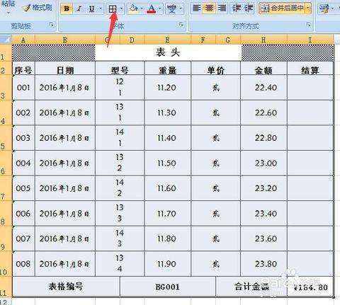 如何制作excel表格 如何制作excel表格步骤视频