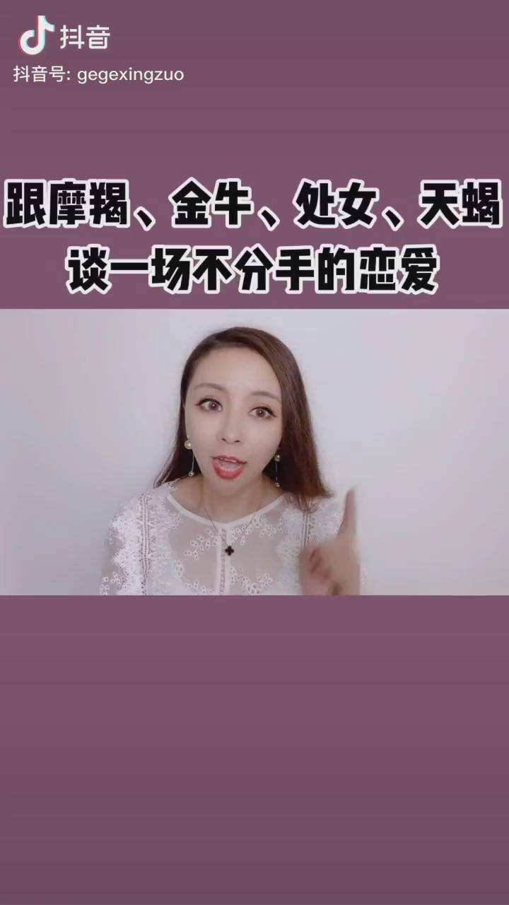 金牛跟处女 金牛牛和处女男