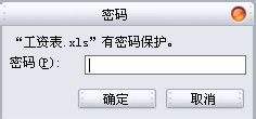 excel如何加密 excel如何加密发送给别人