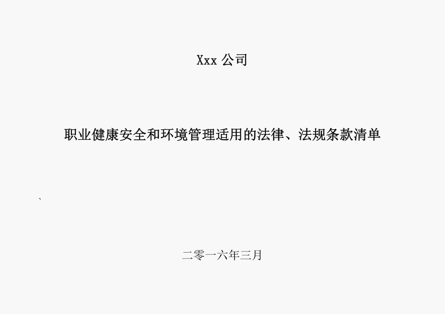 法律适用条款 法律适用条款存在的意义