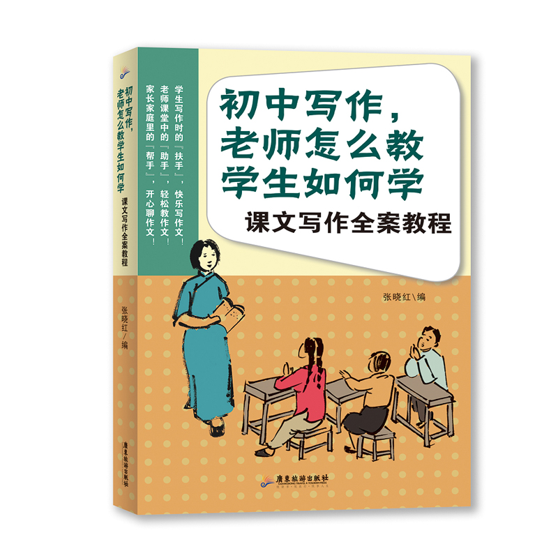 作文如何辅导 作文如何辅导教学