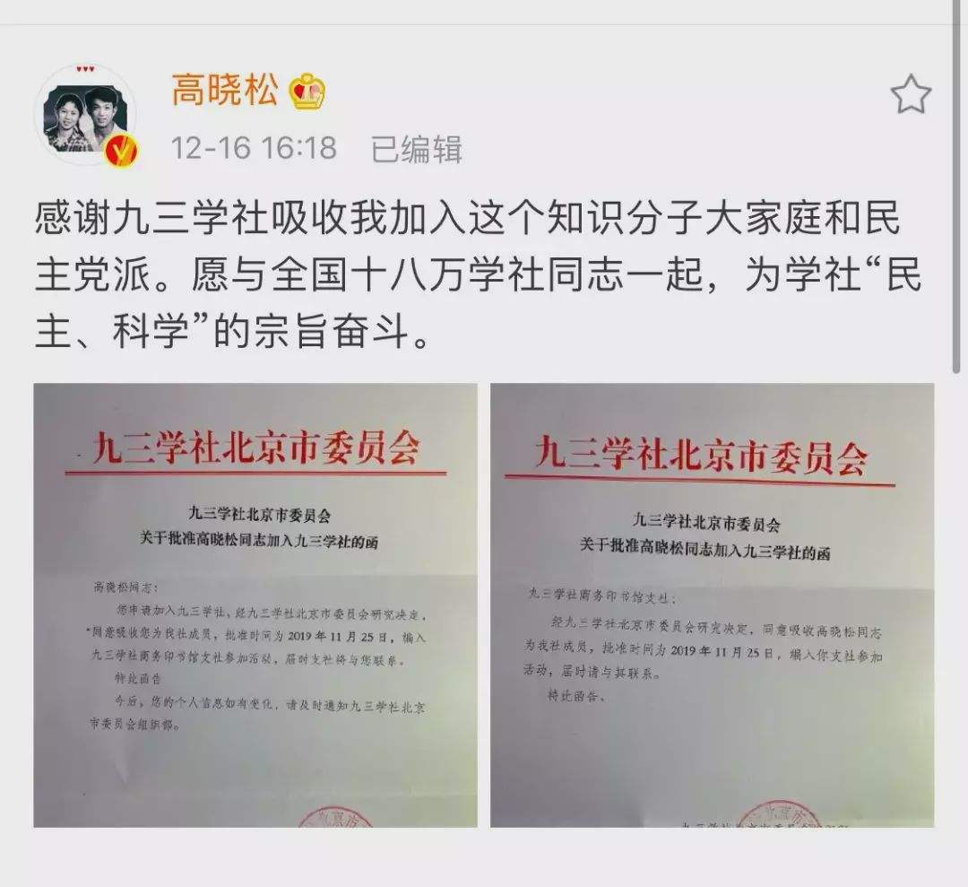 如何加入九三学社 如何加入九三学社有什么用