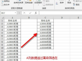 如何筛选重复项 如何筛选重复项并删除