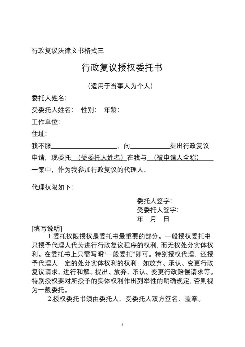 法律文书格式 人民法院法律文书格式